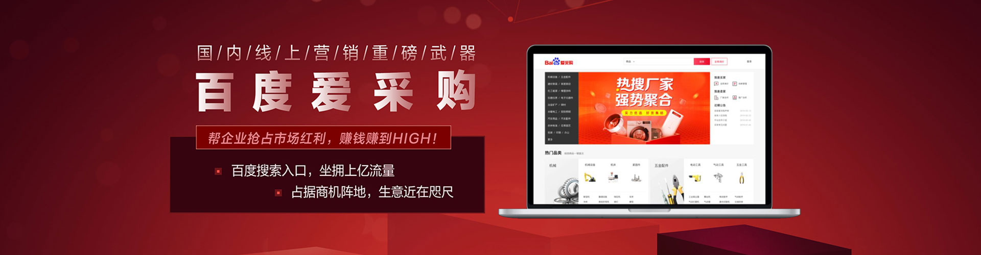 同心百度网络推广